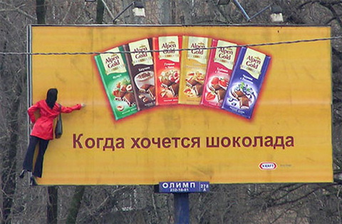 Billboard - Alpen Gold chocolate.
